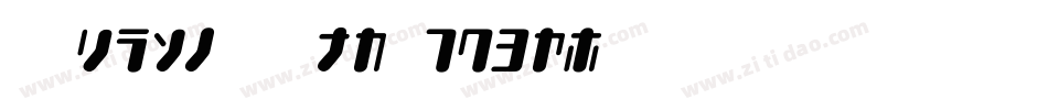 Block Out 2097字体转换